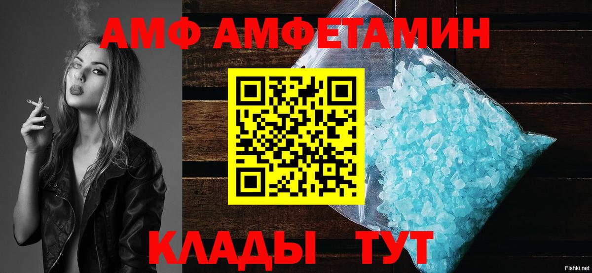 Амфетамин 97% Холмск