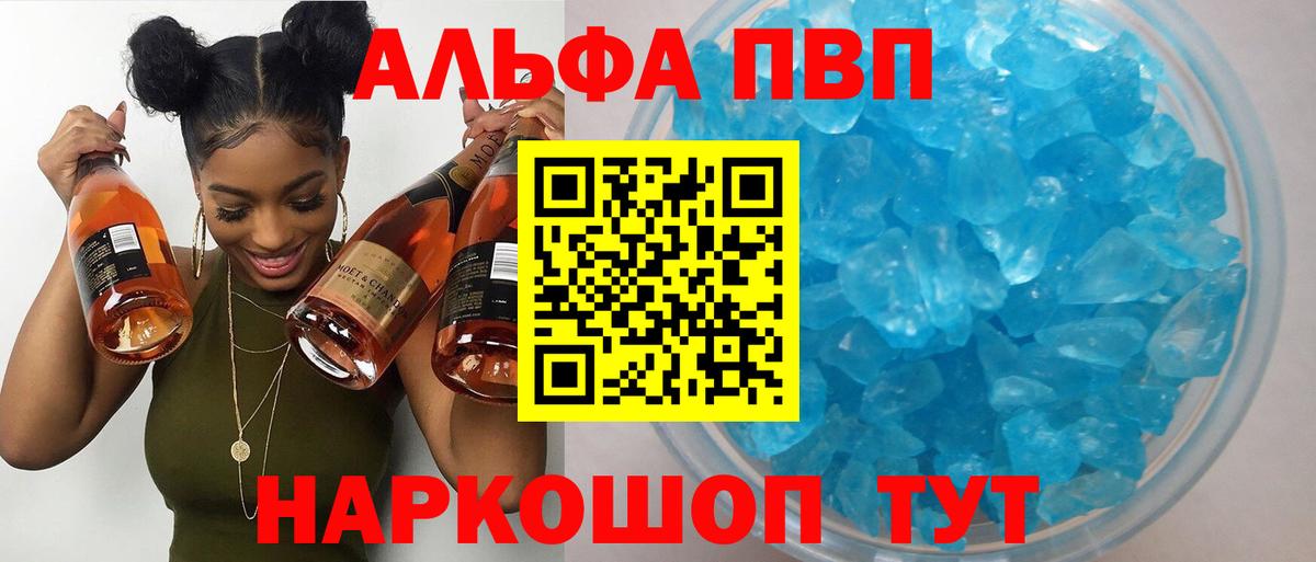 Альфа ПВП крисы CK  где купить наркотик  APVP мука  Холмск  Вход с VPN 