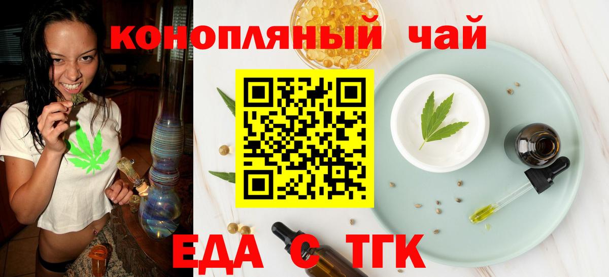 Холмск  Печенье с ТГК марихуана  Вход с VPN 