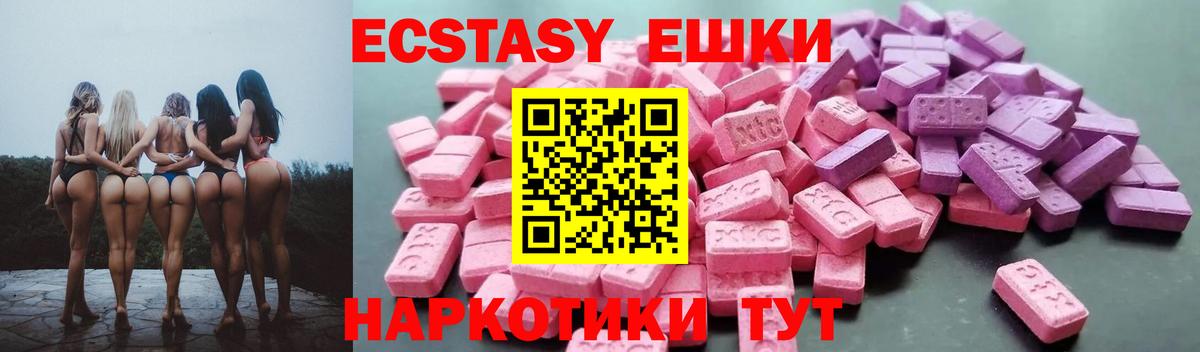Холмск  Ecstasy таблы  Вход с VPN 