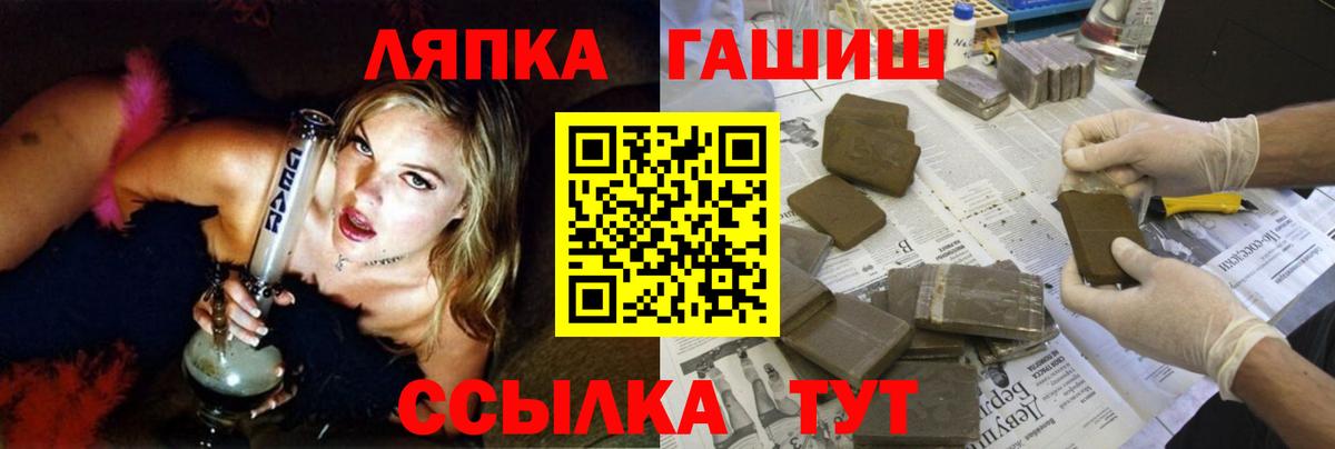 Холмск  ГАШ  Вход с VPN  Гашиш убойный  ГАШ гарик 
