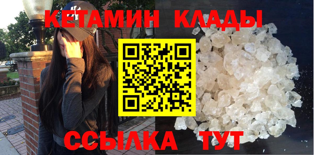 КЕТАМИН VHQ  Кетамин ketamine  Холмск  Вход с VPN 