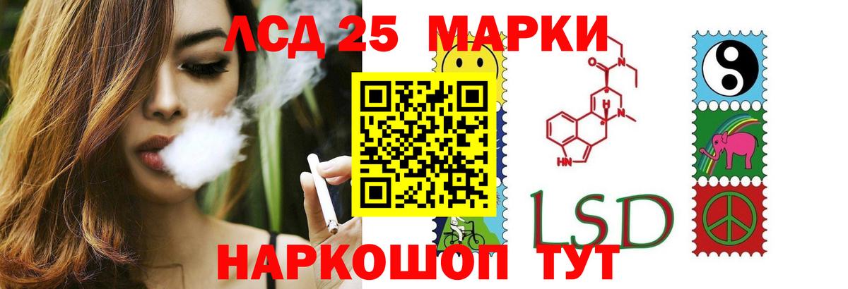 ЛСД экстази кислота Холмск