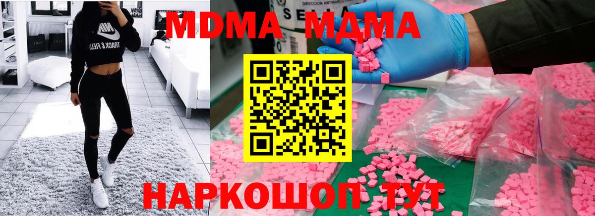 MDMA молли Холмск