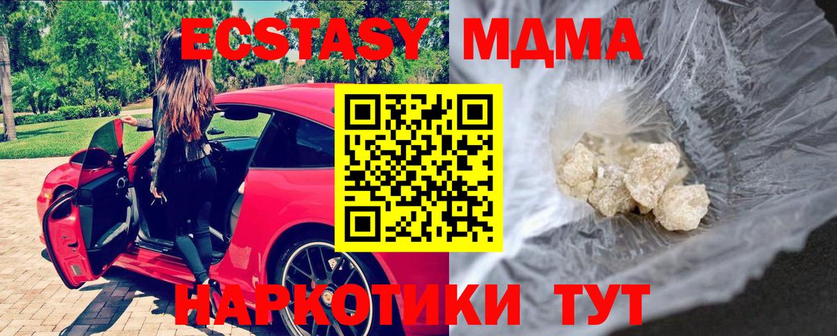 Холмск  MDMA VHQ  МДМА  Вход с VPN  MDMA кристаллы 