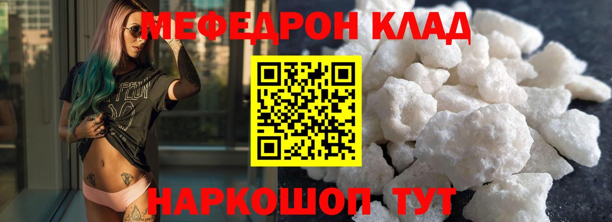 продажа наркотиков  Вход с VPN  МЯУ-МЯУ  Холмск  МЕФ кристаллы  МЯУ-МЯУ mephedrone 