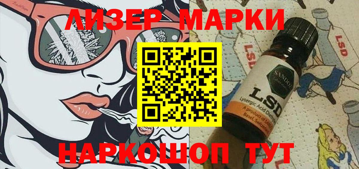 Марки 25I-NBOMe 1500мкг  Вход с VPN  Марки N-bome  Холмск 