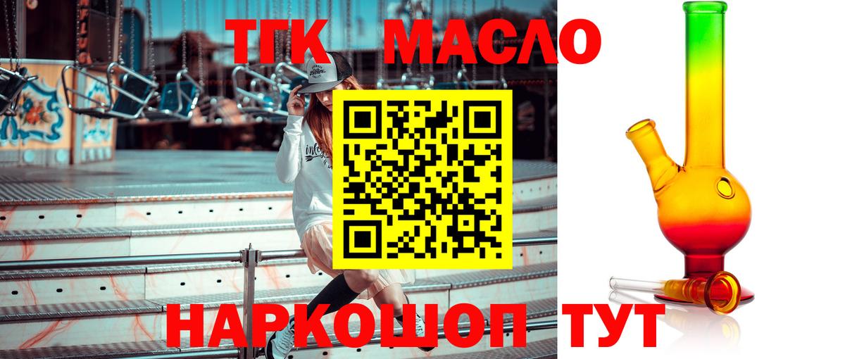 Дистиллят ТГК жижа  ТГК концентрат  Вход с VPN  Холмск 
