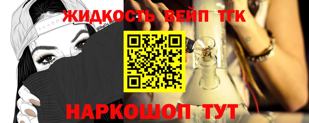 ТГК гашишное масло Холмск